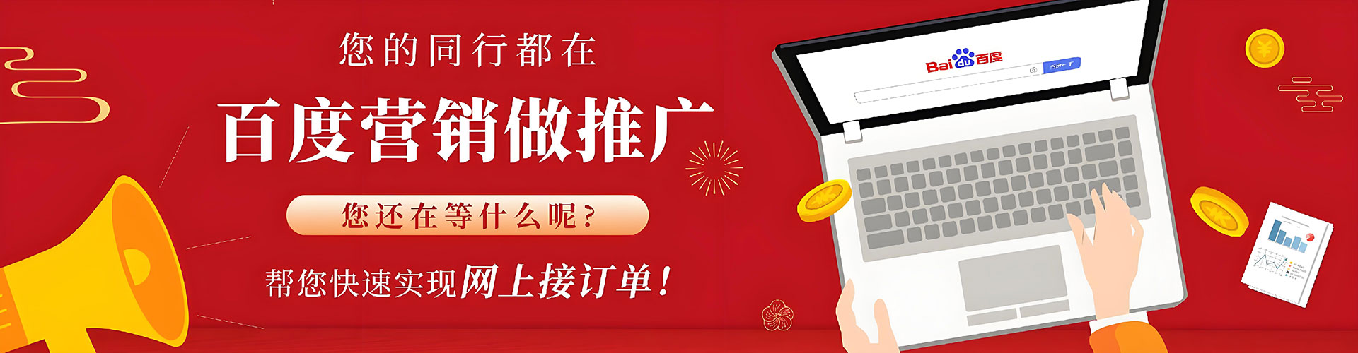 金堂百度推广返点