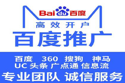 百度竞价包年推广助力企业增长